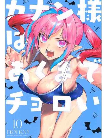Kanan-sama ha Akumade Choroi Vol.10 (Kanan-Sama Is Easy As Hell!)