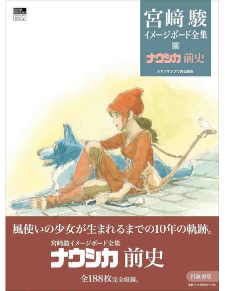 Nausicaa of the Valley of the Wind - Prehistory (Hayao Miyazaki's Image Board Series 4)