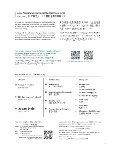 Hiragana Times Nº465 - Julho 2025 - Revista...