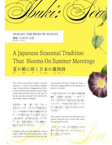 Hiragana Times Nº465 - Julho 2025 - Revista...