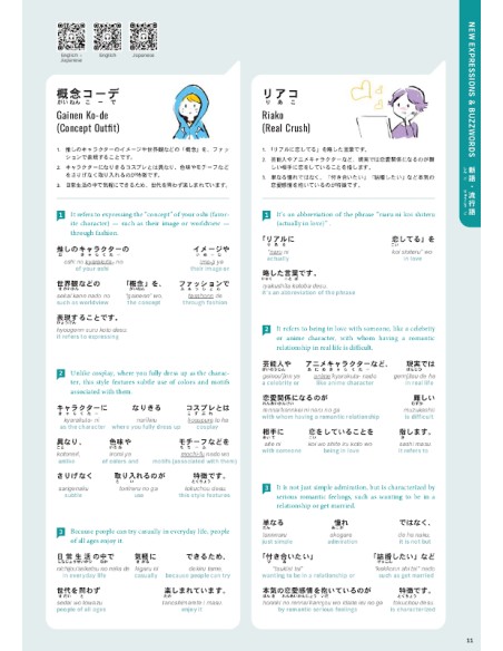 Hiragana Times Nº465 - Julho 2025 - Revista bilingue japonês/inglês