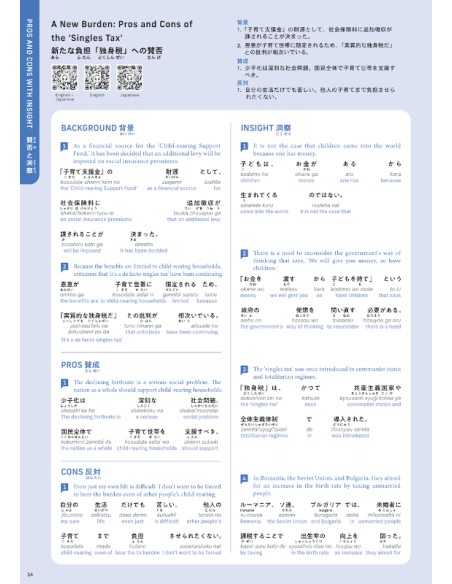 Hiragana Times Nº465 - Julho 2025 - Revista bilingue japonês/inglês