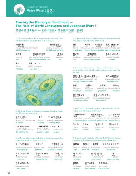 Hiragana Times Nº465 - Julho 2025 - Revista bilingue japonês/inglês