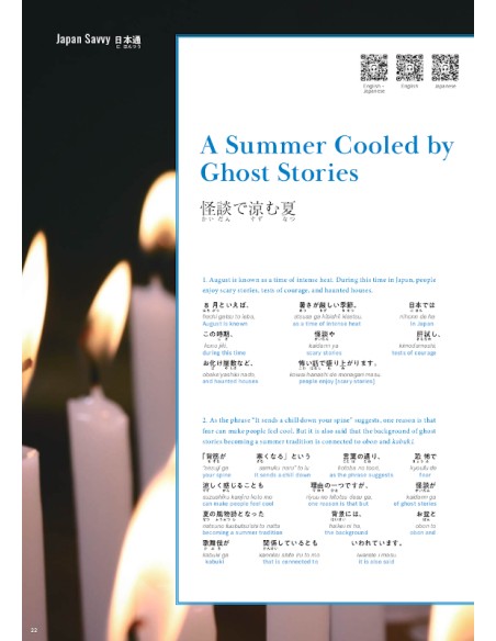 Hiragana Times Nº465 - Julho 2025 - Revista bilingue japonês/inglês