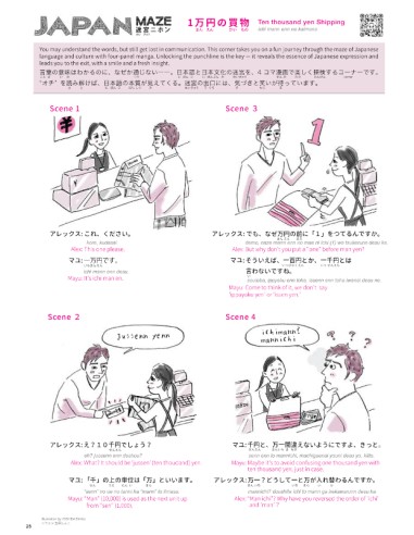 Hiragana Times Nº465 - Julho 2025 - Revista...