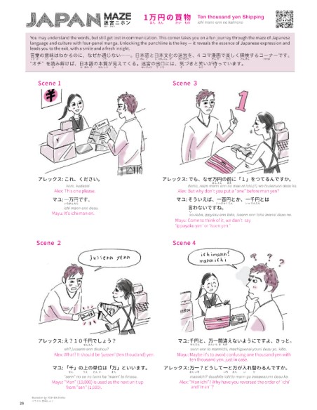 Hiragana Times Nº465 - Julho 2025 - Revista bilingue japonês/inglês