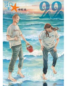Saint Onii-san Vol.22 (Saint Young Men)
