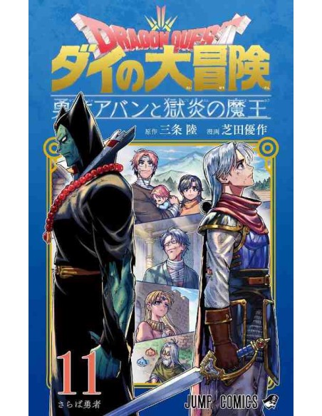 Dragon Quest - The Adventure of Dai - Yuusha Avan to Gokuen no Maou - Vol.11