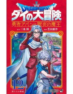 Dragon Quest - The Adventure of Dai - Yuusha Avan to Gokuen no Maou - Vol.12