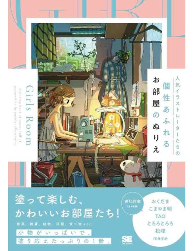 Girls Room: Coloring Book of Unique Rooms by Popular Illustrators