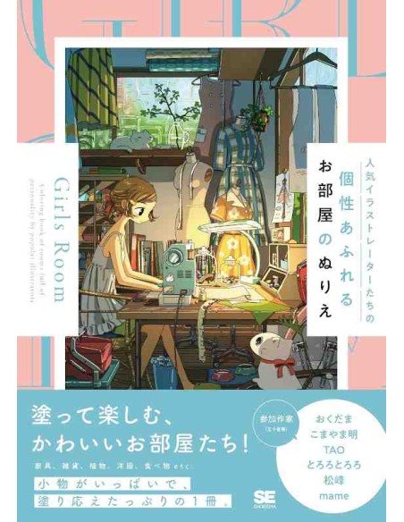 Girls Room: Coloring Book of Unique Rooms by Popular Illustrators