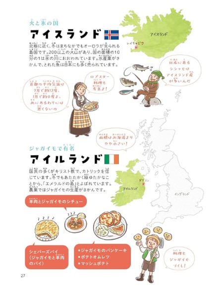 Oboeru! Manaberu! Tanoshi Sekai No Kuni