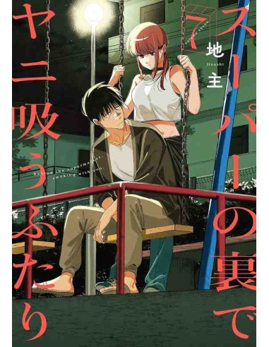 Super no Ura de Yani Suu Futari Vol.7 (Behind the Supermarket, Smoking With You)