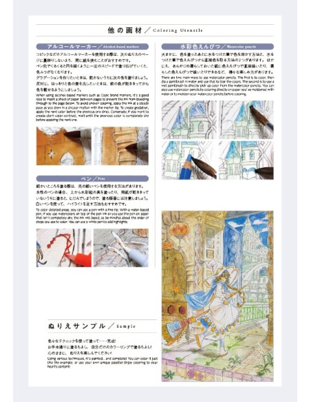 Magical World: Coloring Book of Fantasy Worlds by Popular Illustrators