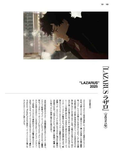 The Works of Shinichiro Watanabe - From "Cowboy Bepop" to "Lazarus"