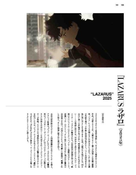 The Works of Shinichiro Watanabe - From "Cowboy Bepop" to "Lazarus"