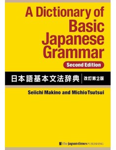 A Dictionary of Basic Japanese Grammar (Second Edition)