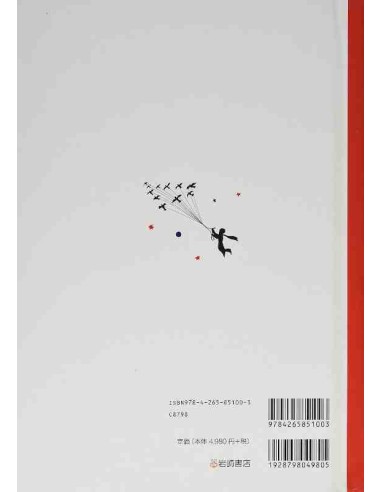 Hoshi no Oujisama /O Principezinho em japonês - Edição Pop-up