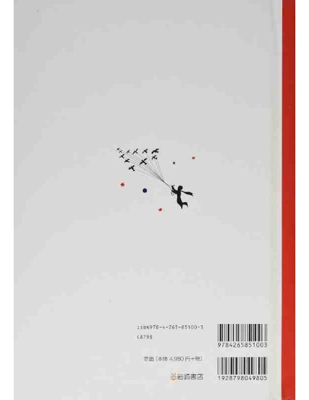 Hoshi no Oujisama /O Principezinho em japonês - Edição Pop-up  Hoshi no Oujisama /O Principezinho em japonês - Edição Pop-up