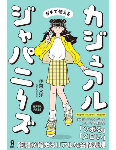 Casual Japanese - (Book + Audio  Dowload)