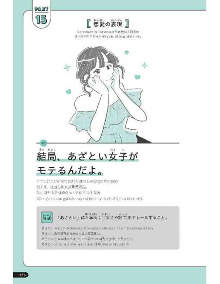 Casual Japanese - (Book + Audio  Dowload)