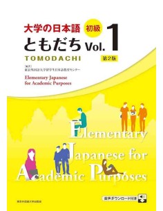 Tomodachi Vol 1. - Elementary Japanese for Academic Purposes 1 (Second Edition)