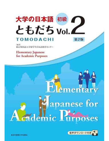 Tomodachi Vol 2. - Elementary Japanese for Academic Purposes (Second Edition)
