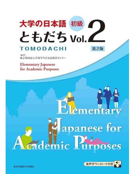 Tomodachi Vol 2. - Elementary Japanese for Academic Purposes (Second Edition)