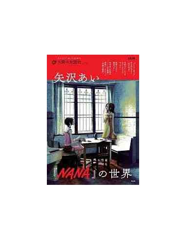 NANA no Sekai - (The World of Nana) - Ai Yazawa