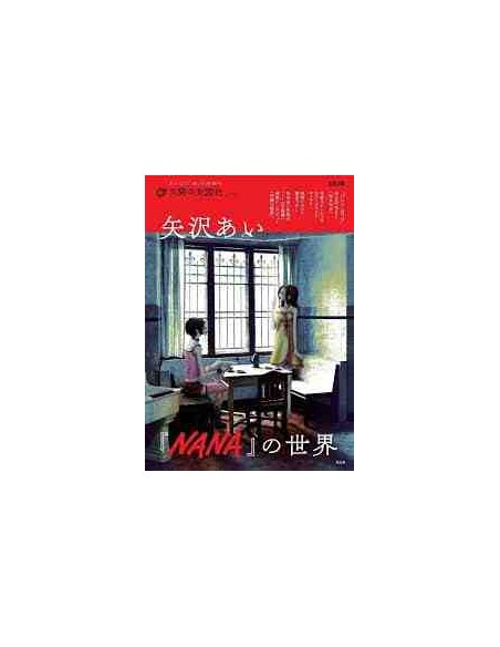 NANA no Sekai - (The World of Nana) - Ai Yazawa