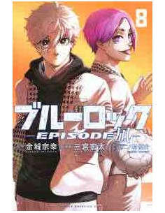 Blue Lock Episode Nagi Vol.8