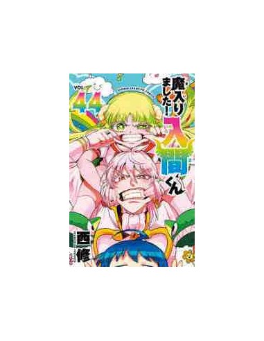 Mairimashita! Iruma-kun Vol.44 (Welcome to Demon School! Iruma-kun)