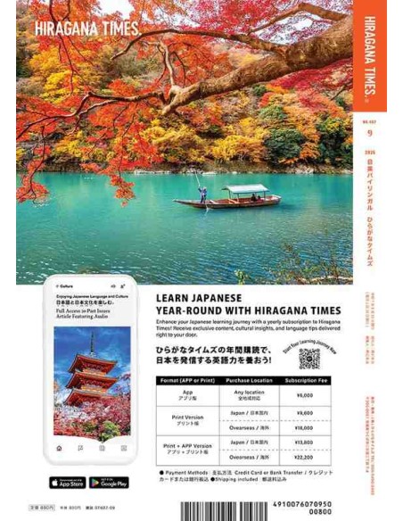 Hiragana Times Nº 467 - Setembro 2025 - Revista bilingue japonês/inglês