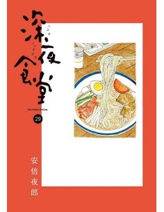 Shinya Shokudou Vol. 29