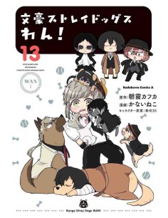 Bungo Stray Dogs Wan Vol. 13