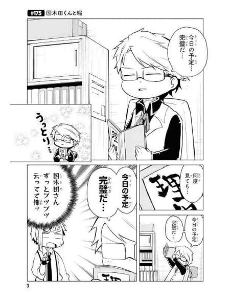 Bungo Stray Dogs Wan Vol. 13