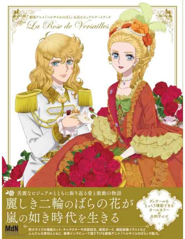The Rose of Versailles - Official Visual Art Book