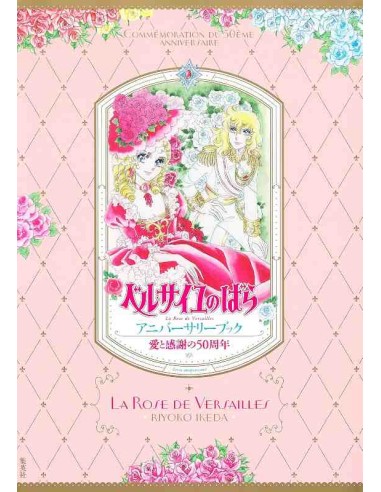 The Rose of Versailles - 50th. Anniversary Book