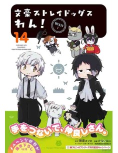 Bungo Stray Dogs Wan Vol. 14