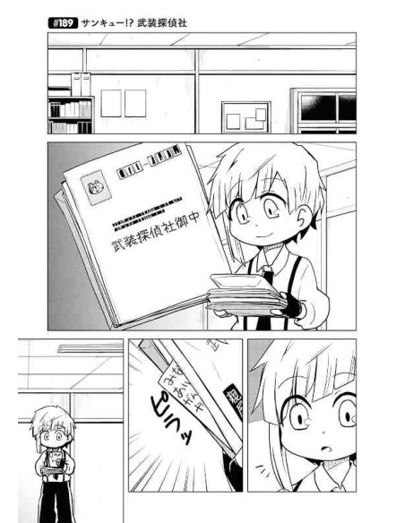 Bungo Stray Dogs Wan Vol. 14