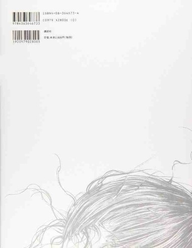 Vagabond llustrations - Sumi - Art Book - Inoue Takehiko - 2025 Reprint