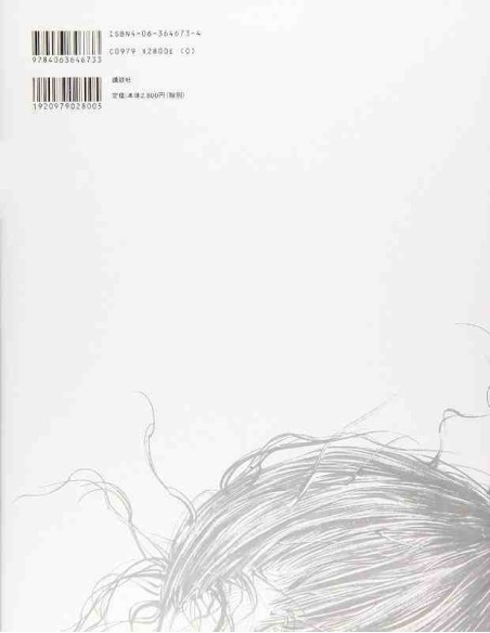 Vagabond llustrations - Sumi - Art Book - Inoue Takehiko - 2025 Reprint
