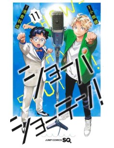 Show-ha Shoten! Vol.11