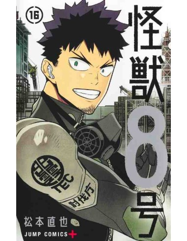 Kaiju No. 8 Vol.16