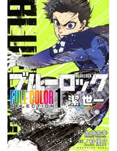 Blue Lock - FULL COLOR SELECTION 1 - Yoichi Isagi