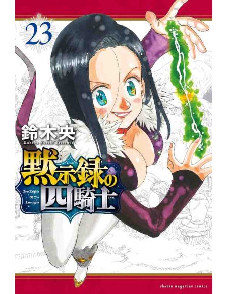 Four Knights of the Apocalypse Vol. 23 (Mokushiroku no Yonkishi)