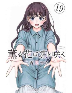 Kaoru Hana Wa Rin To Saku Vol 19 (The Fragrant Flower Blooms With Dignity)