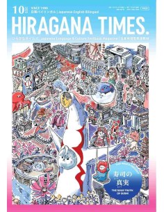 Hiragana Times Nº 468 - Outubro 2025 - Revista bilingue japonês/inglês