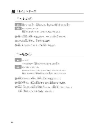 Nihongo no Mori: One book to pass the JLPT N2