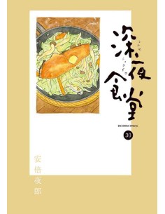 Shinya Shokudou Vol. 30